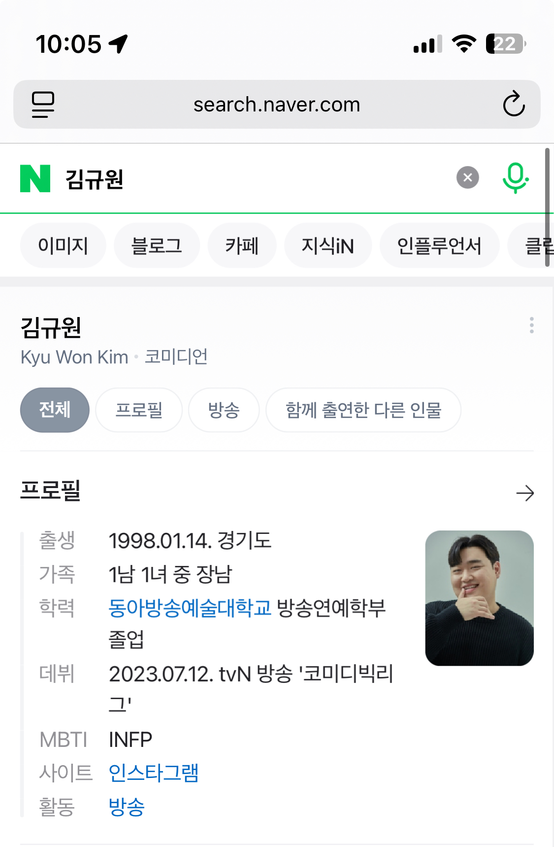??????? Snl나오는 이 남자 | 인스티즈