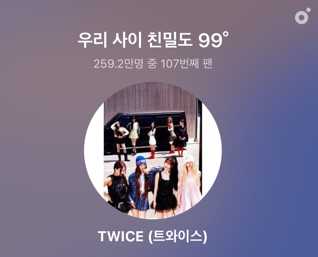 [잡담] 나 멜론 99도 자랑해볼게 | 인스티즈