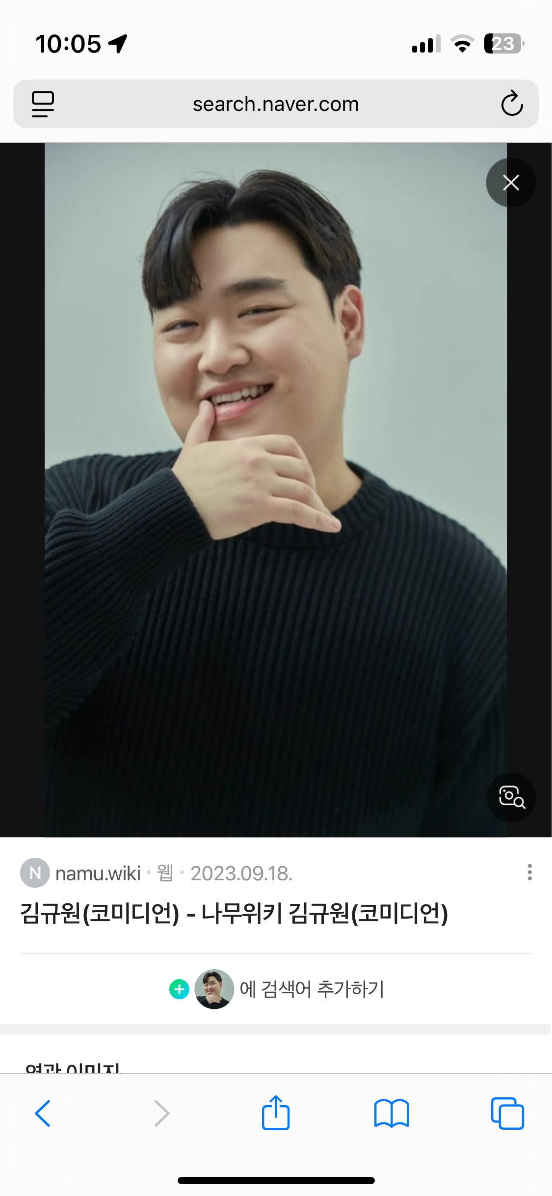 ??????? Snl나오는 이 남자 | 인스티즈