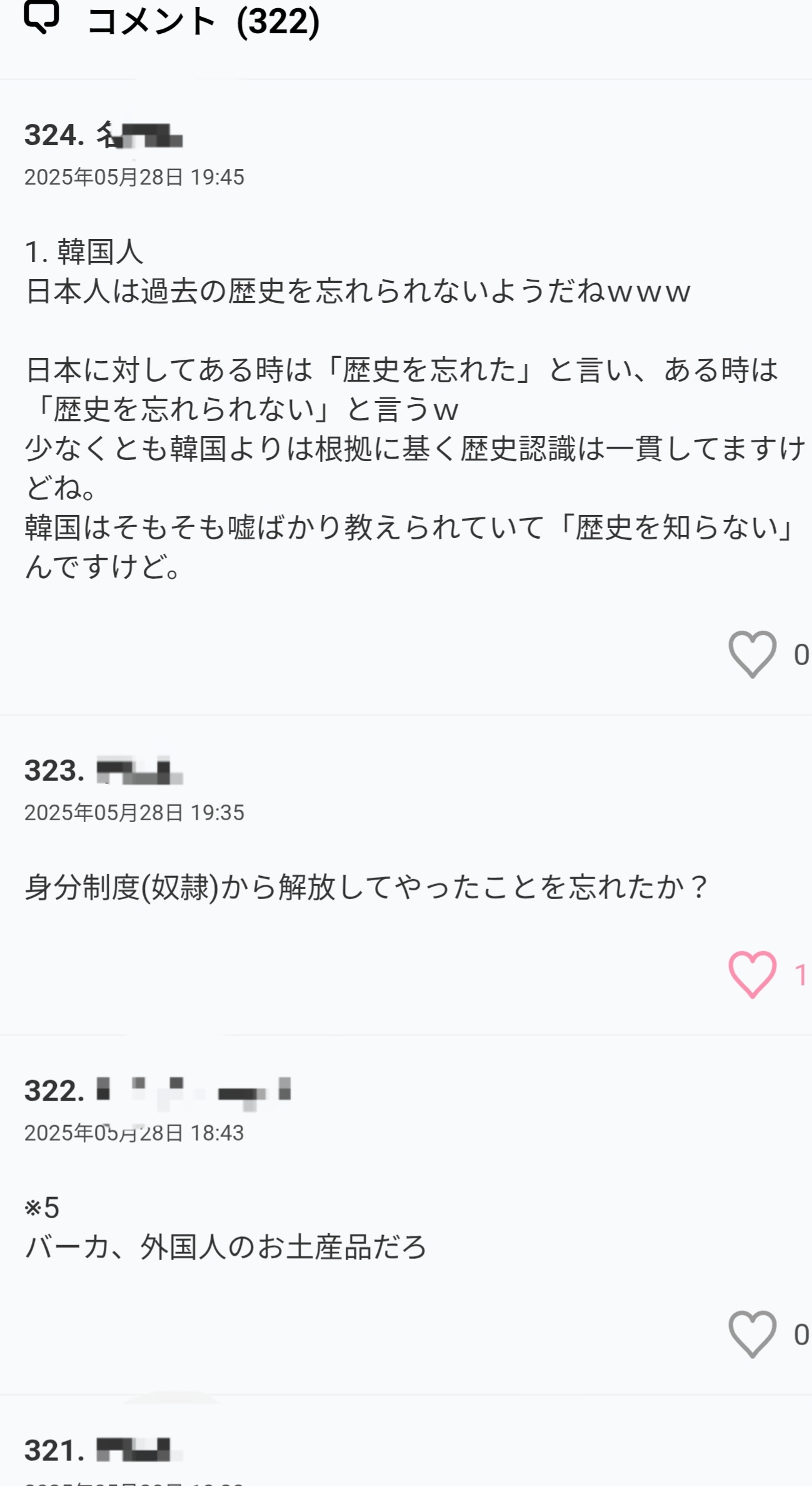 [잡담] 도쿄, 욱일기·가미카제 관련 상품 판매… 상인 "일본의 상징, 뭐가 문제인가?” (일본 기사) | 인스티즈