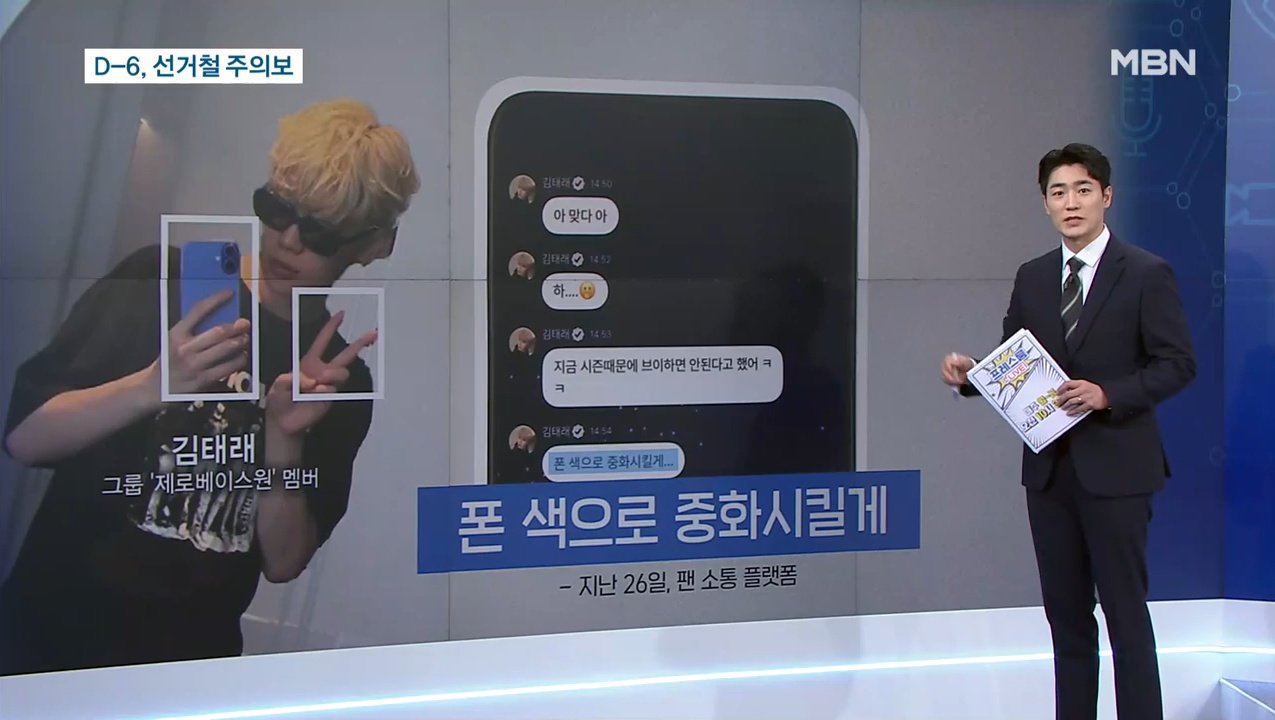 [잡담] 폰색으로 중화시킬게 뉴스까지 나왔네ㅋㅋㅋㅋㅋ | 인스티즈