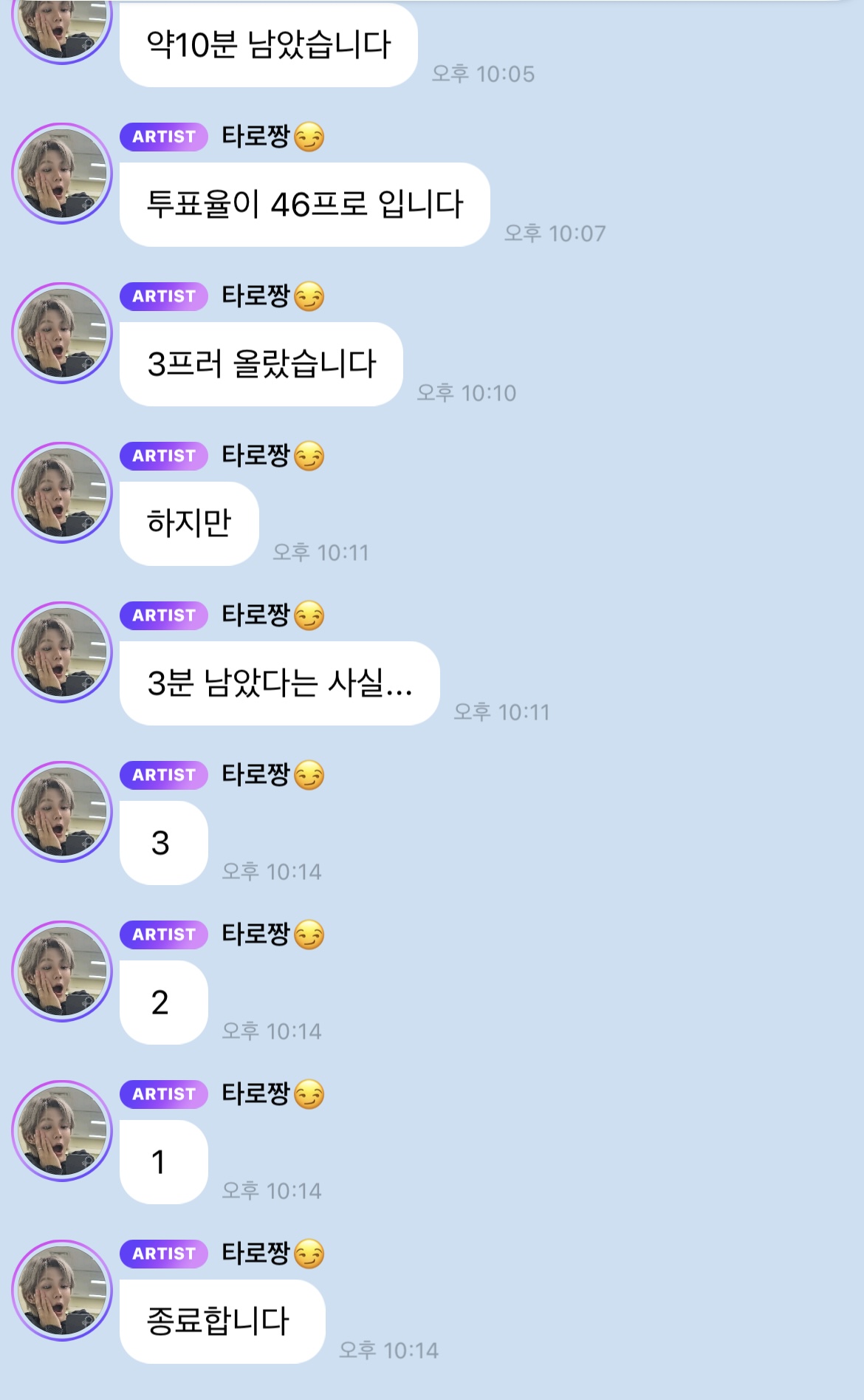 [잡담] 아 쇼타로 버블 너무 웃갸 | 인스티즈