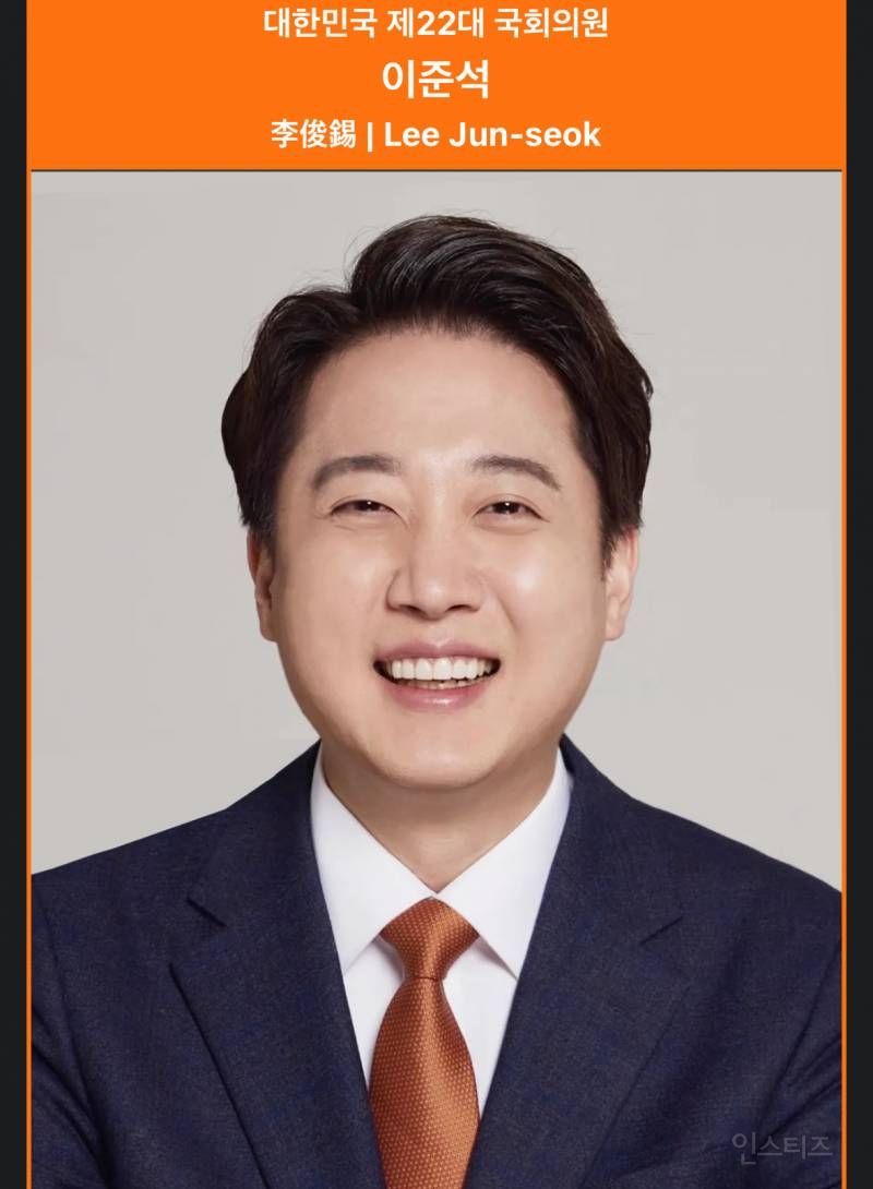 12년 전 이준석을 간파한 연예인.gif | 인스티즈
