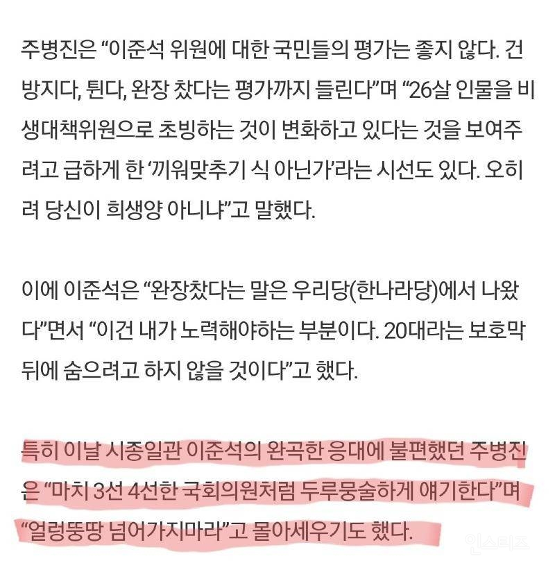 12년 전 이준석을 간파한 연예인.gif | 인스티즈