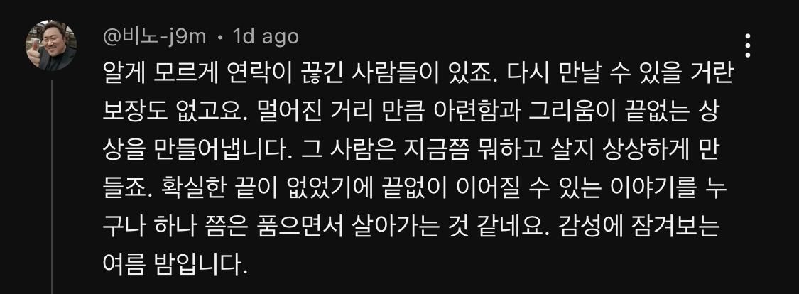 [잡담] 아이유 네버엔딩스토리 뮤비 방금 봤는데 이 댓글 봐 | 인스티즈