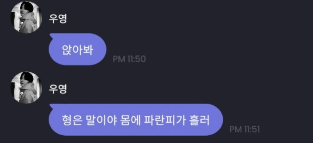[잡담] 에이티즈 우영 정치색 관련 잘못 알려진 부분 있어서 정리함 | 인스티즈