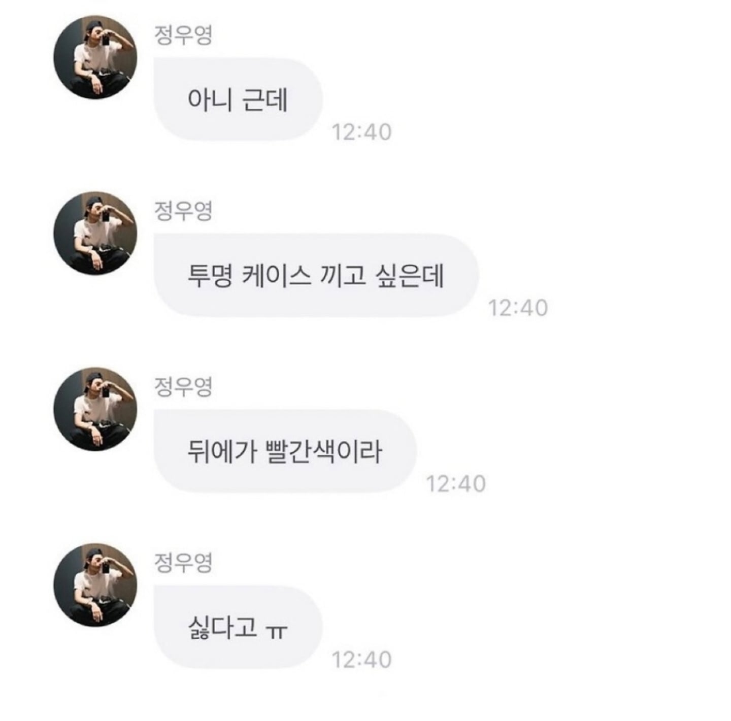 [잡담] 에이티즈 우영 정치색 관련 잘못 알려진 부분 있어서 정리함 | 인스티즈