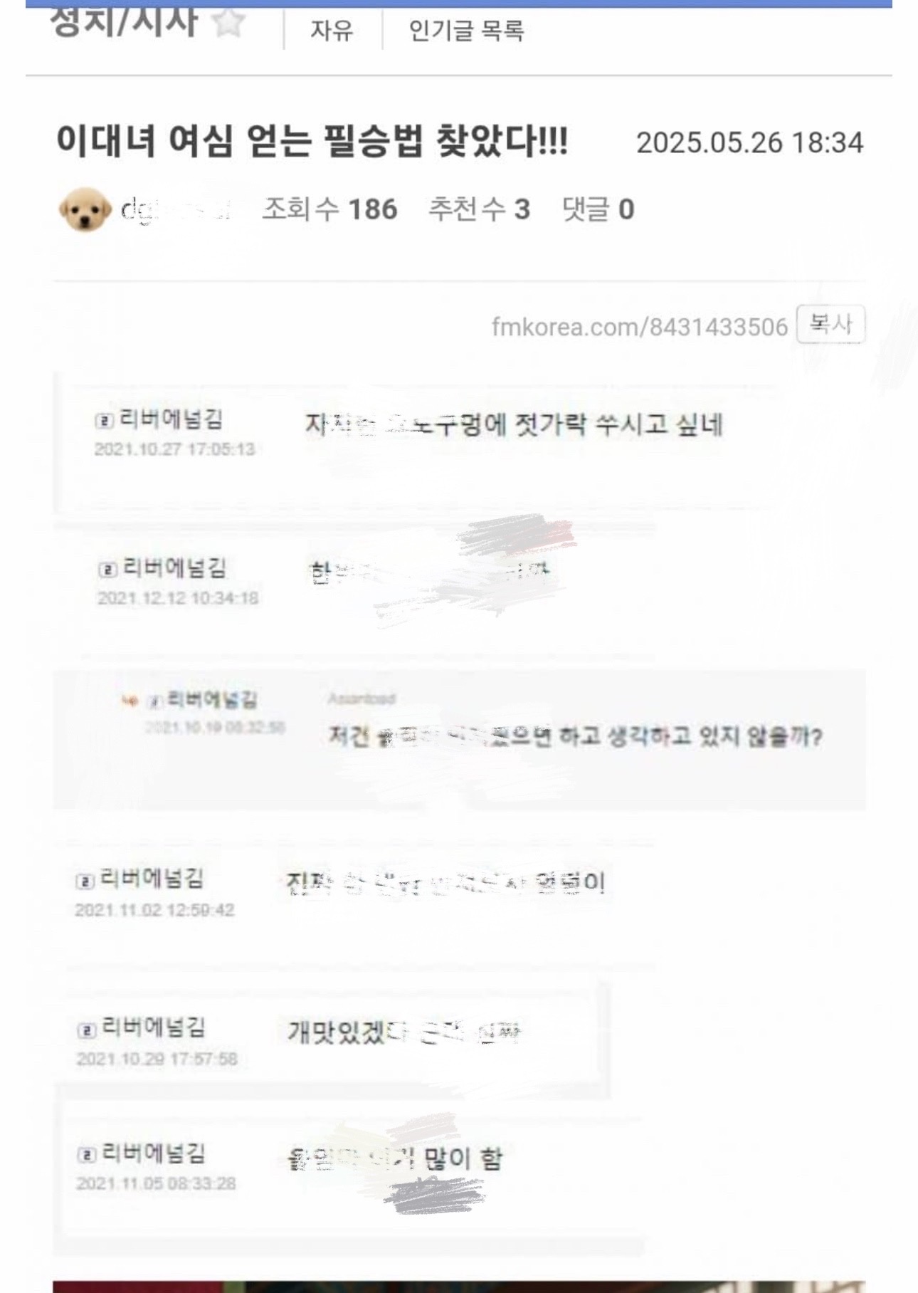 [마플] ㅇㅈㅅ이 대선토론에서 갑자기 ㅈㄱㄹ 발언했던 이유 | 인스티즈