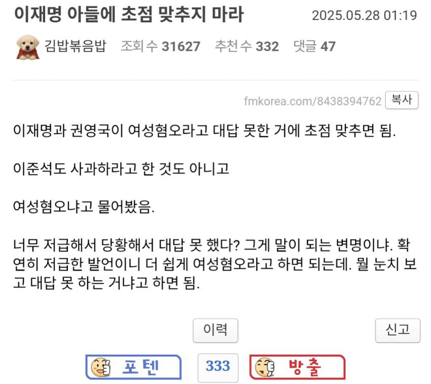 [잡담] 우와 신기해 2찍들 익잡에서 이재명이랑 권영국 욕하던데 ㅍㅋ 지령이었네 | 인스티즈