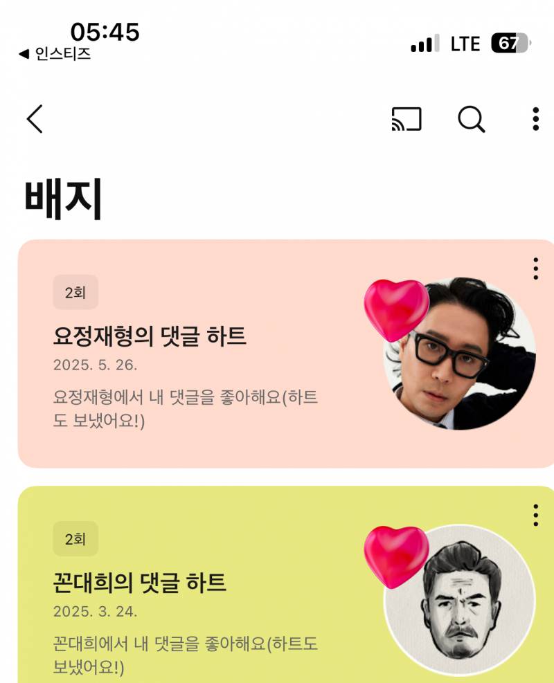 [잡담] 우˗ˋˏ 와 ˎˊ˗ 이거 무야 | 인스티즈