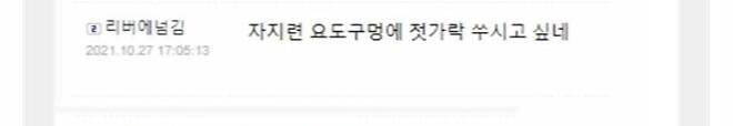 [잡담] 초록글 이준석 젓가락 얘기 또 구라 | 인스티즈