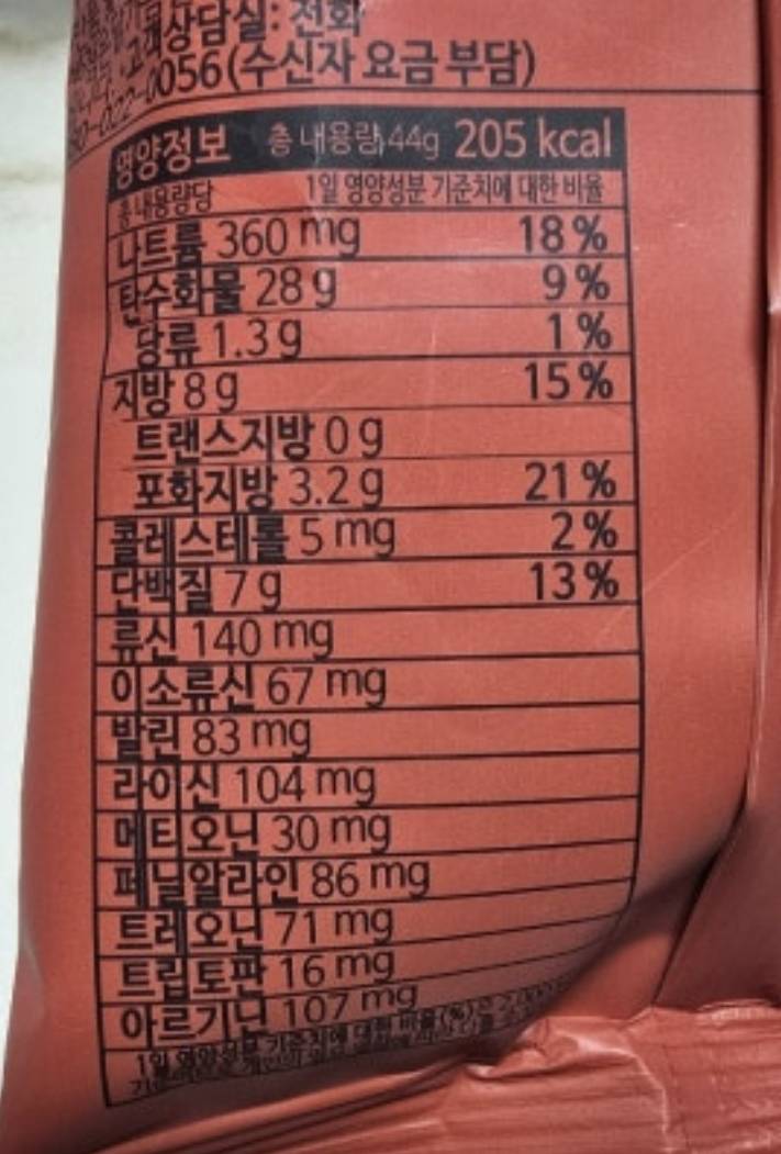 [잡담] 유지어터 이 과자 다먹으면 많아? | 인스티즈