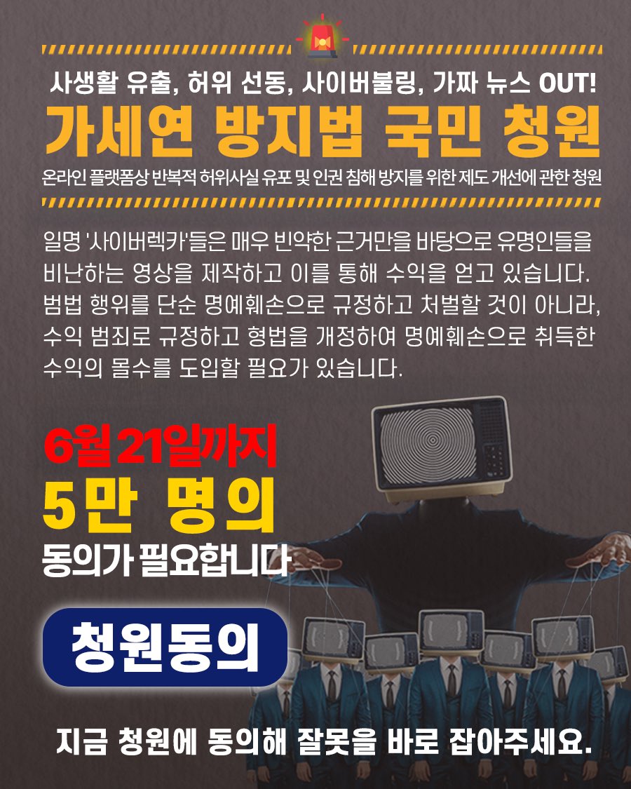 [정보/소식] 120억 소송' 가세연, 김수현 폭로 역풍 맞았다.."가세연 방지법 청원" | 인스티즈