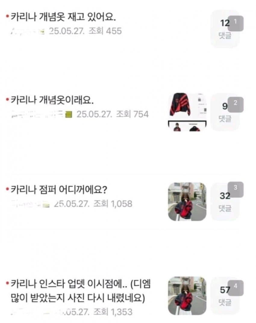 [마플] 카리나 정치 연관되자마자 이런데 해명안하면 더 심해짐 | 인스티즈