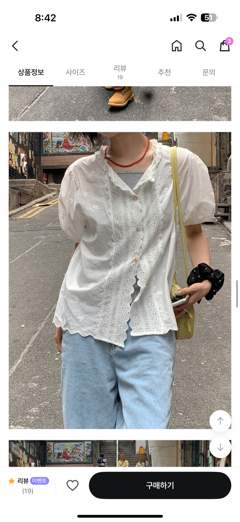[잡담] 얘들아 이 옷 29살이 입기엔 나이값 못하는거 같아? | 인스티즈