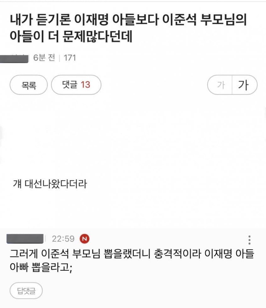 [잡담] 아니 대체 이런 생각 어케하는거지 | 인스티즈
