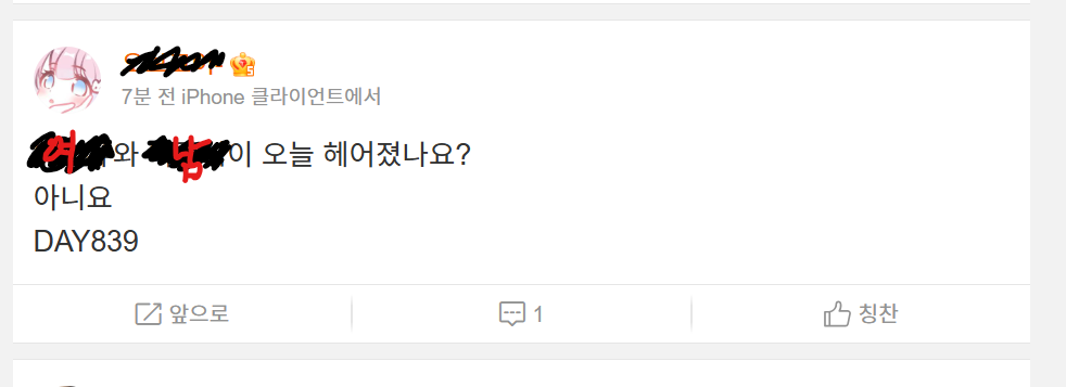 [잡담] 가끔 배우 덕질하러 중국사이트 들어가는데 | 인스티즈