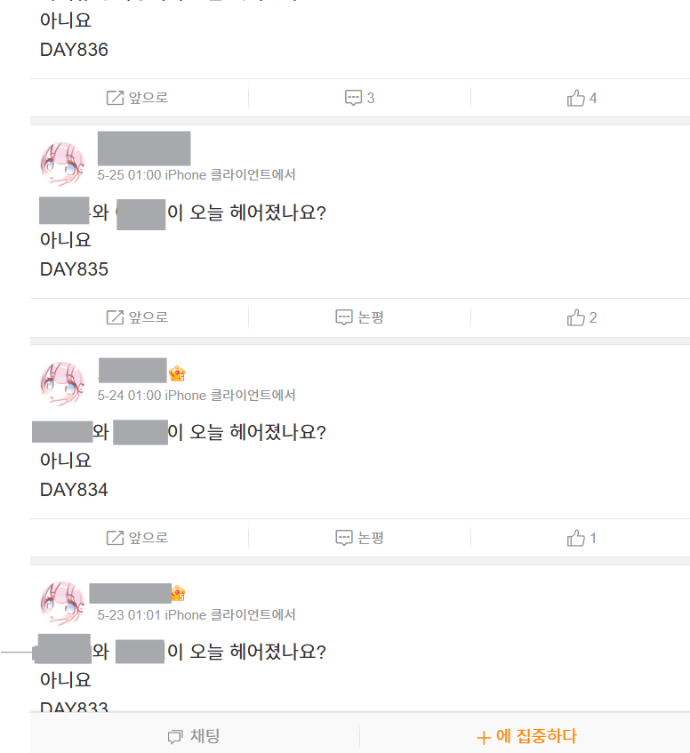 [잡담] 가끔 배우 덕질하러 중국사이트 들어가는데 | 인스티즈