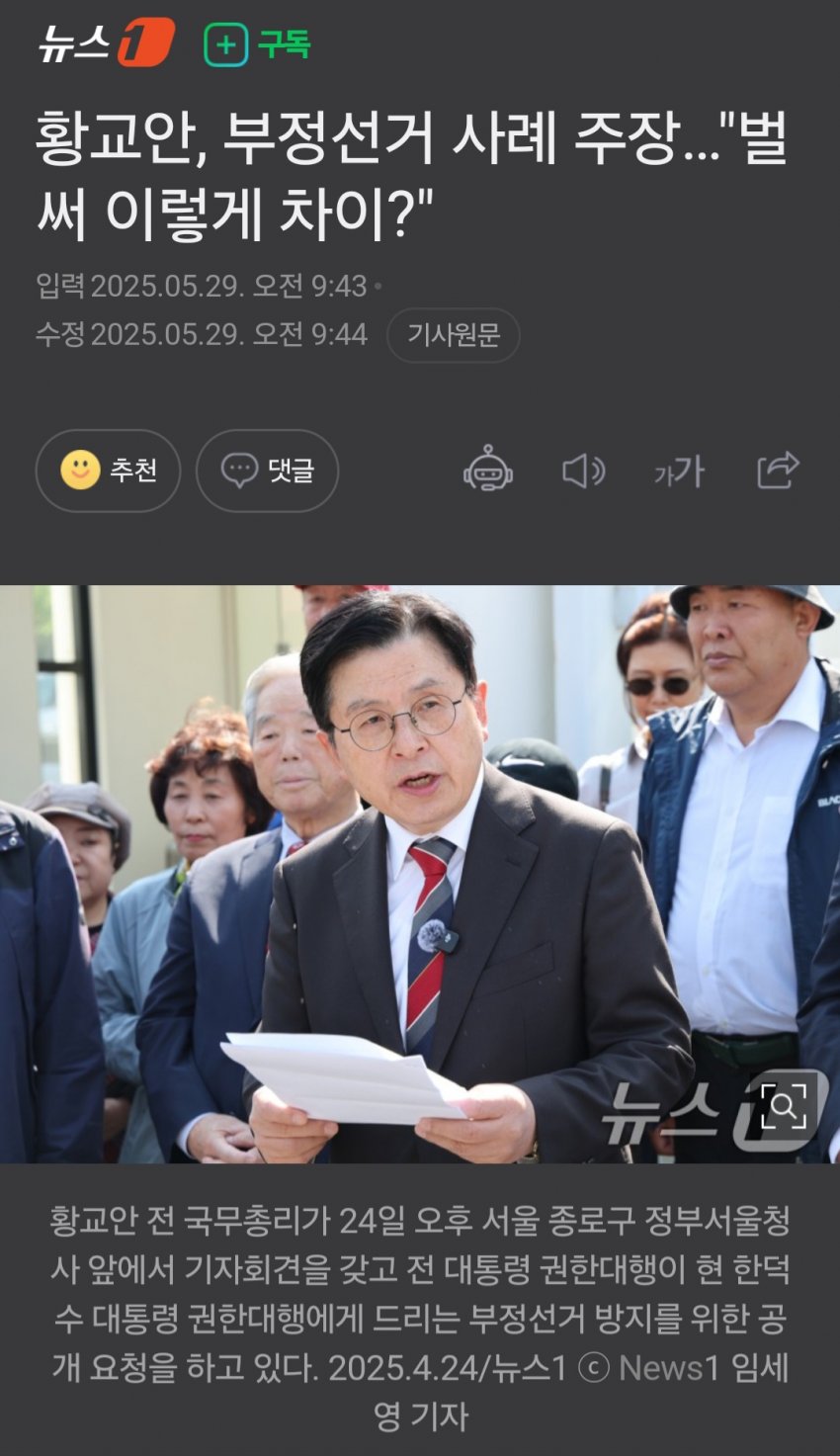 [잡담] 얘들아 지금 사전투표 뭔가 이상하대 | 인스티즈