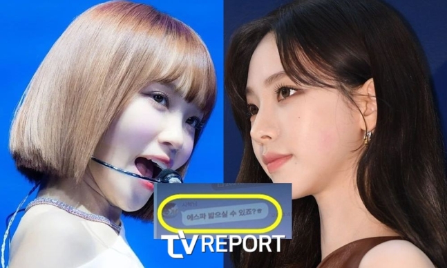 [정보/소식] "에스파 밟을 수 있죠?ㅎ"…'하이브돌' 르세라핌, 방시혁 소원 못 이뤘네 | 인스티즈