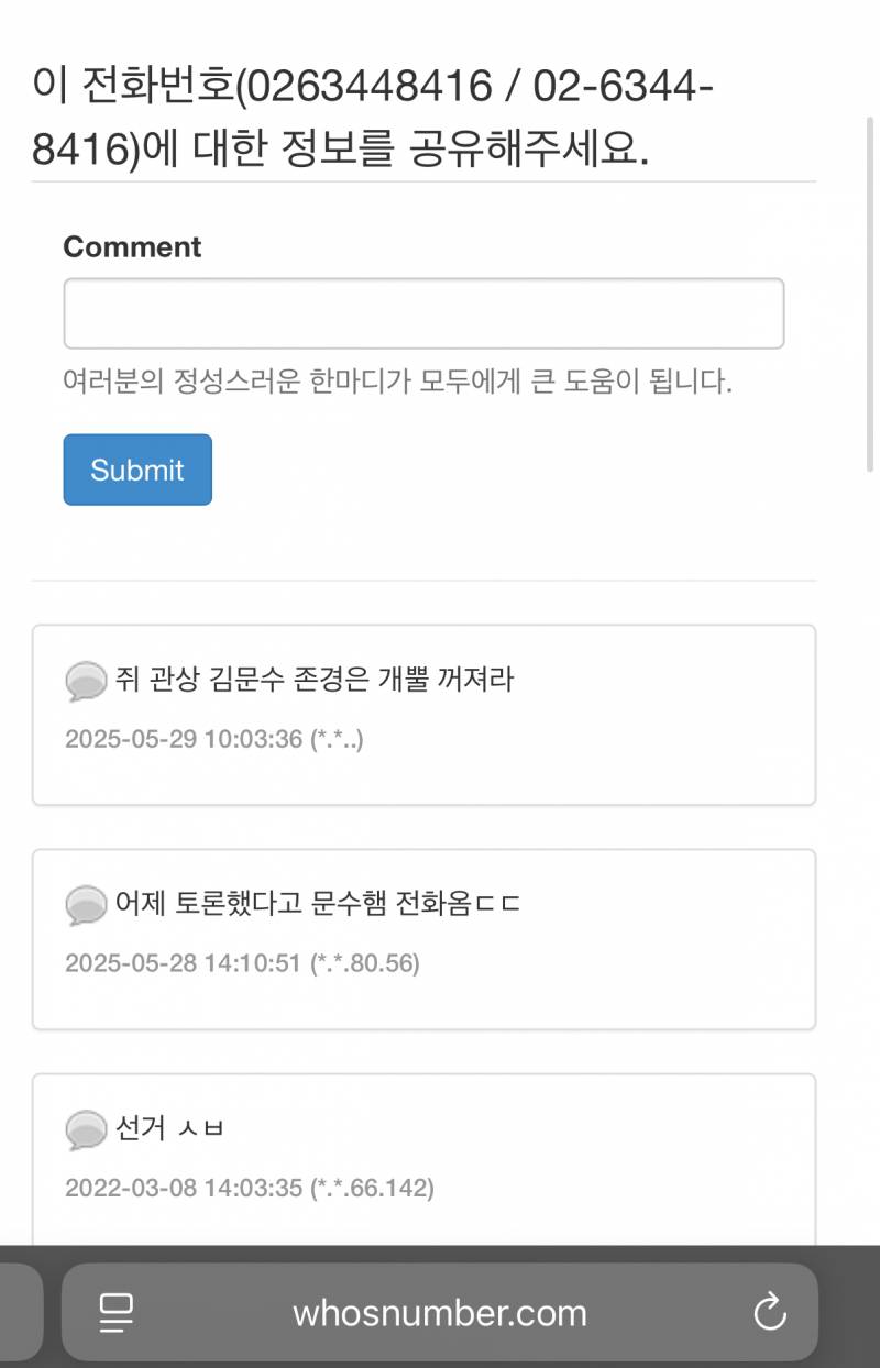 [잡담] 김문수 행님이 전화함 | 인스티즈