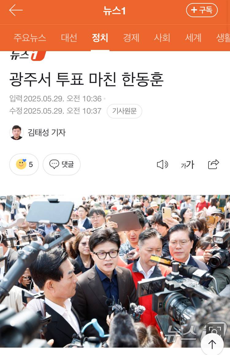 [잡담] 오늘 사전투표룩 제법 웃긴데 | 인스티즈