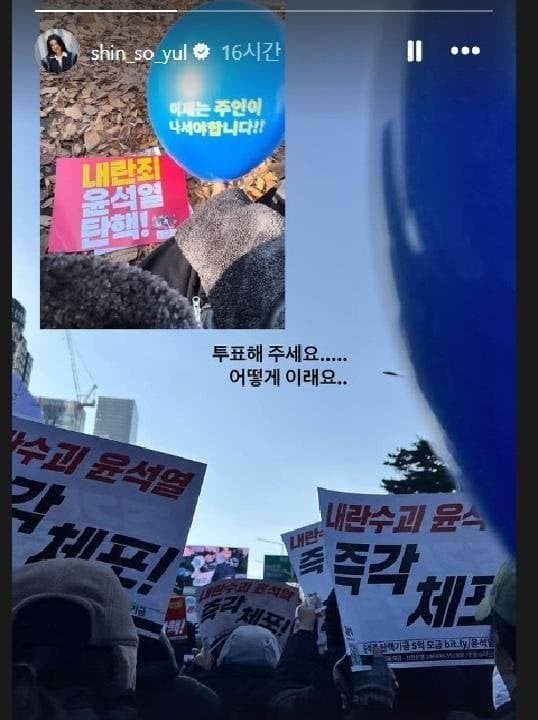 [잡담] 배우 신소율 사전투표 인증샷 | 인스티즈