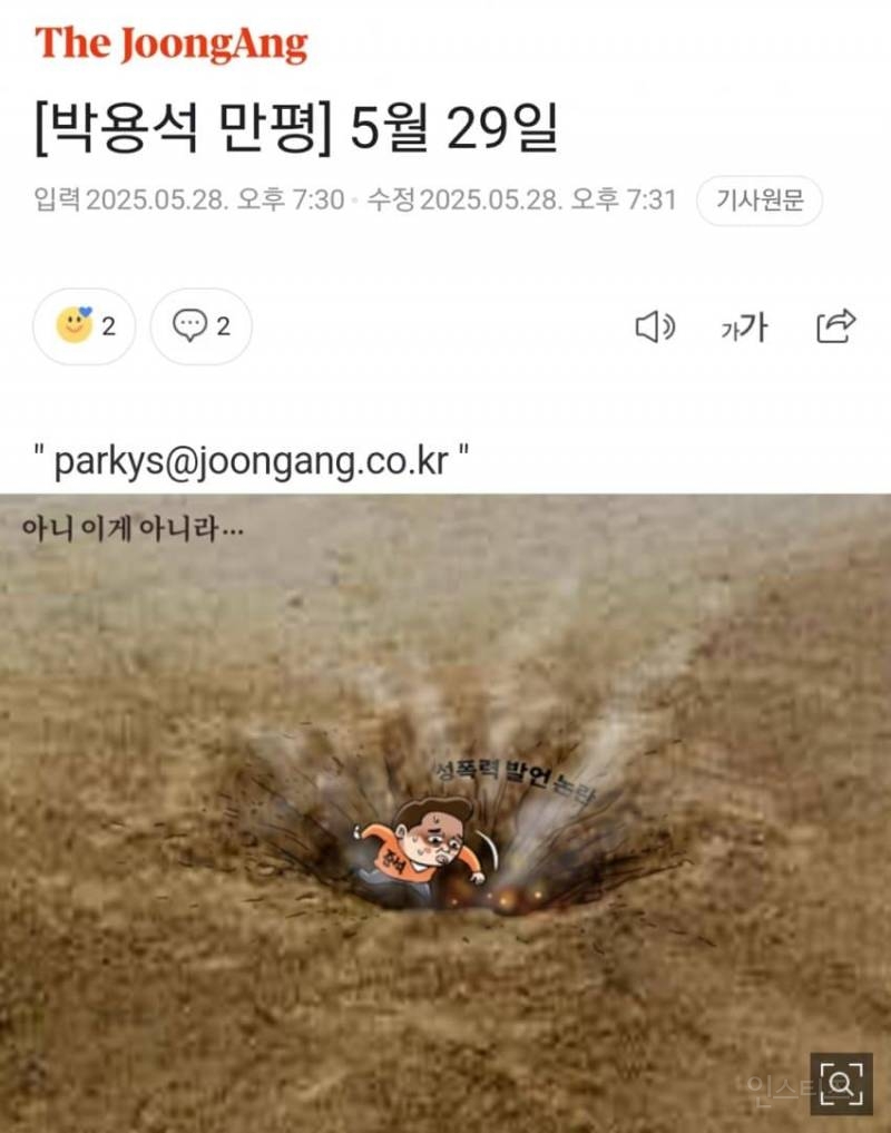 3차토론 이후 많은 관심과 스포트라이트를 받는 이준석 신문 시사 만평.jpg | 인스티즈