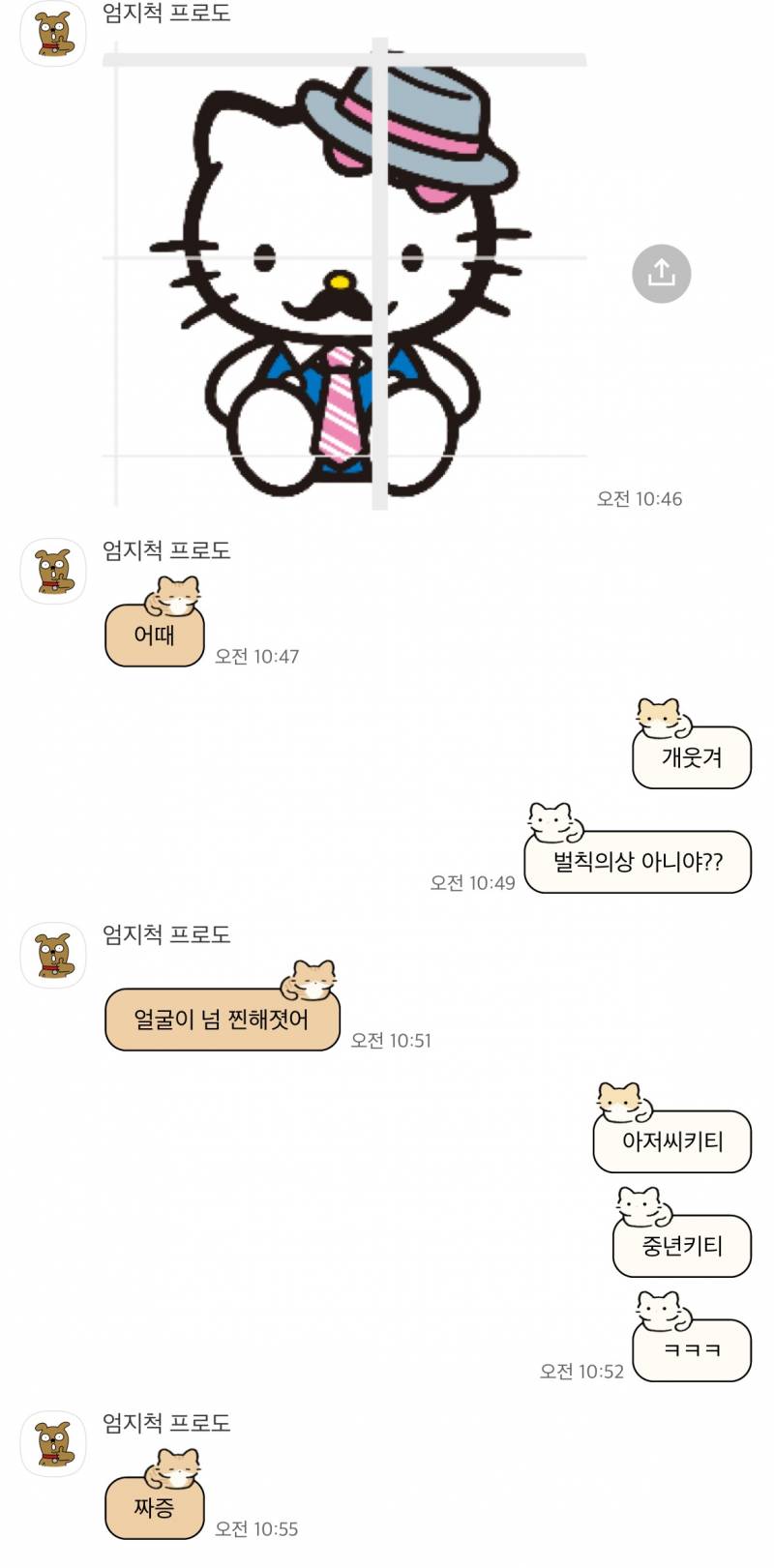 [잡담] 키티 커스텀 이렇게 하는 사람 첨 봄 | 인스티즈