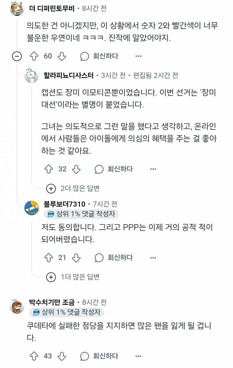 카리나 해외 케이팝팬들 반응..... | 인스티즈