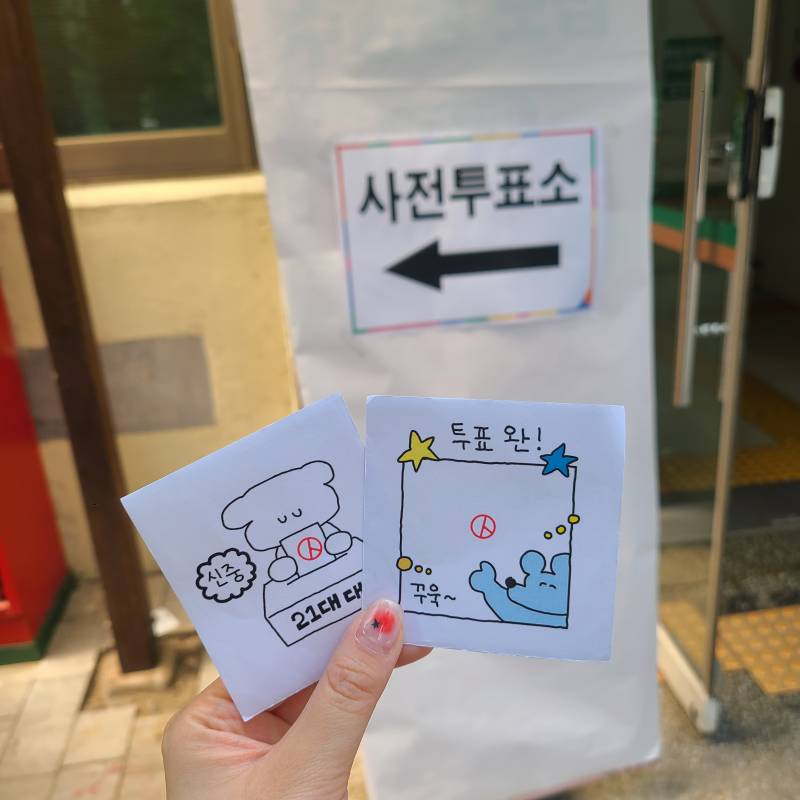 [잡담] 와 직장인 많은쪽인데 11시반부터 사전투표 줄 미첬음 | 인스티즈