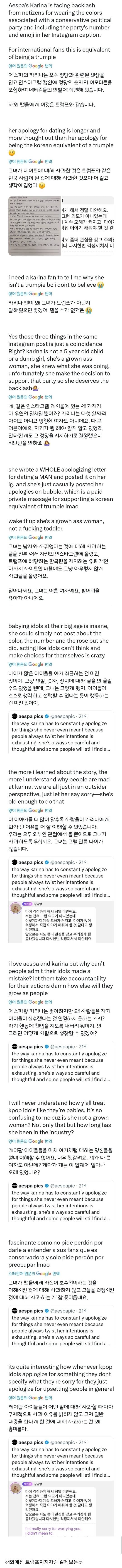 카리나 해외 케이팝팬들 반응..... | 인스티즈