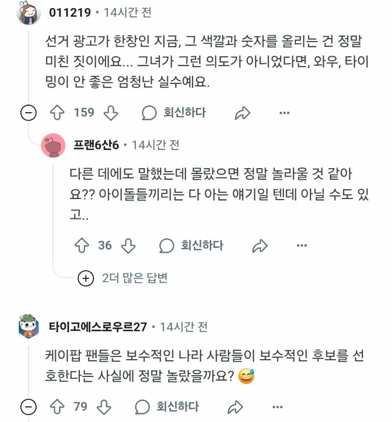 카리나 해외 케이팝팬들 반응..... | 인스티즈