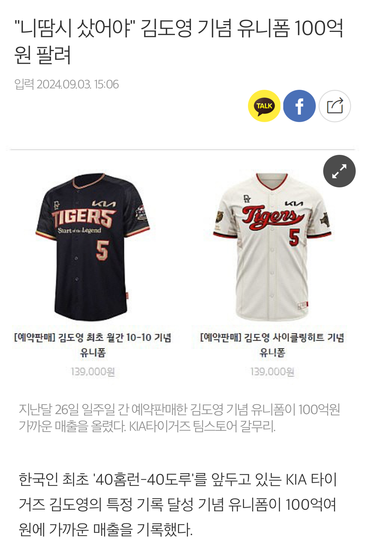 [잡담] 빈지노 개황당한 점 기아타이거즈 (광주 연고) 유니폼 스폰서임 | 인스티즈