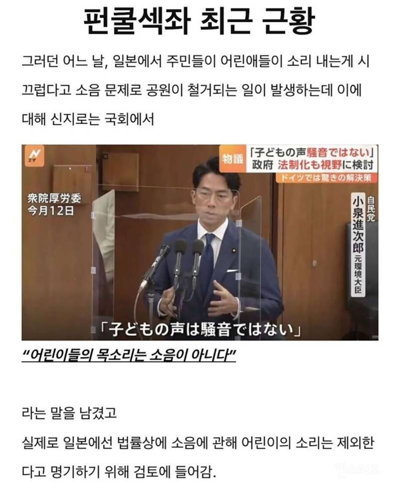 현재 극찬 받는 펀쿨섹좌 최신 명언 업데이트 | 인스티즈