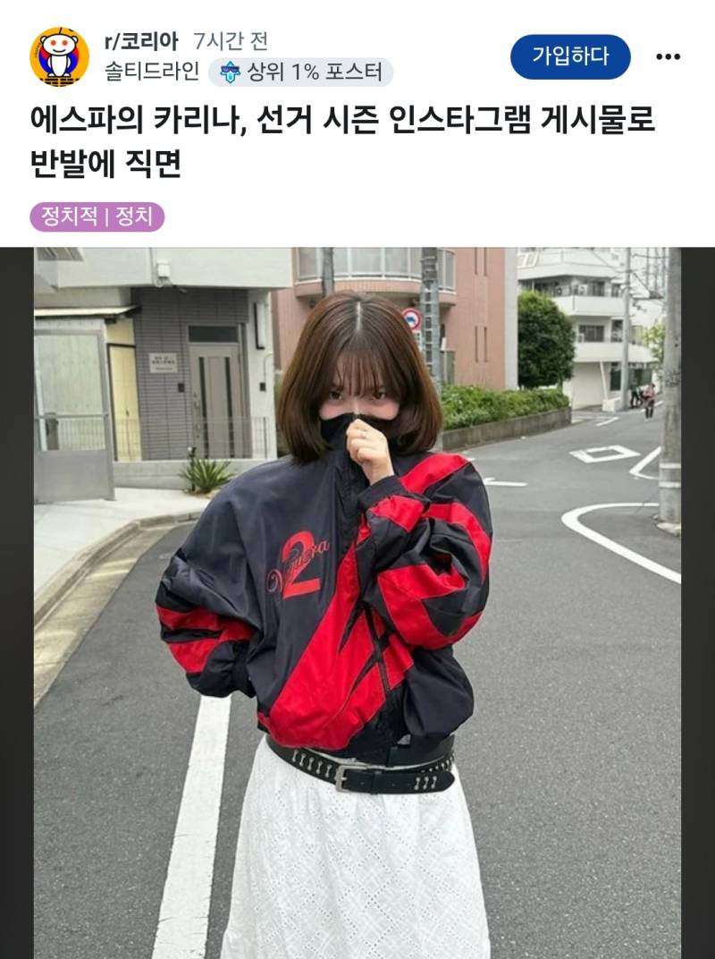 카리나 해외 케이팝팬들 반응..... | 인스티즈