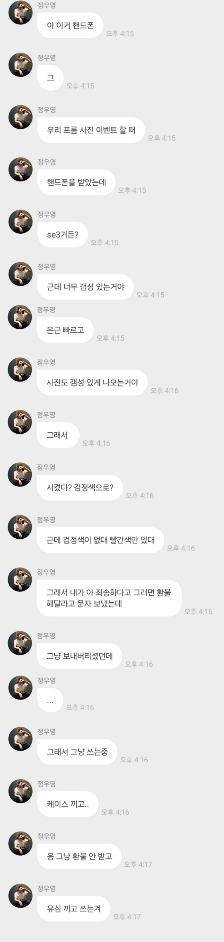 [잡담] 🙅🏻‍♂️ 에이티즈 우영 정치색 관련해서 잘못 알려진 것 🙅🏻‍♂️ | 인스티즈
