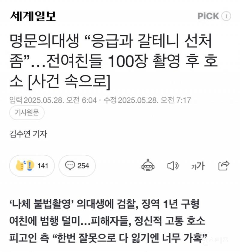대학생 1년동안 여자친구 16차례 바꾼이유 | 인스티즈