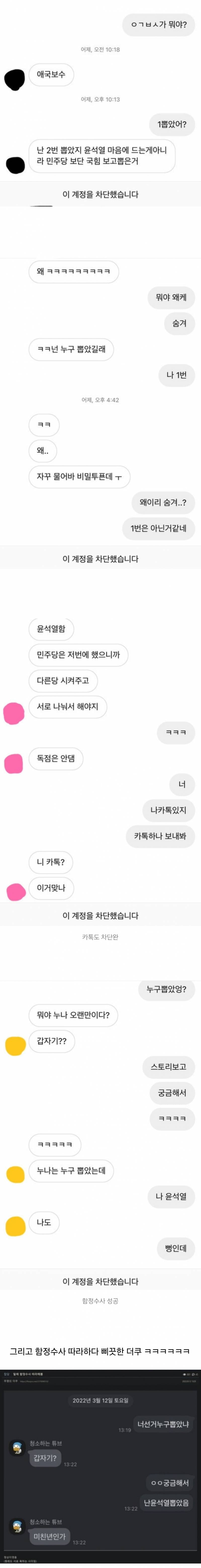 2찍남 다 손절한 사람.jpg | 인스티즈
