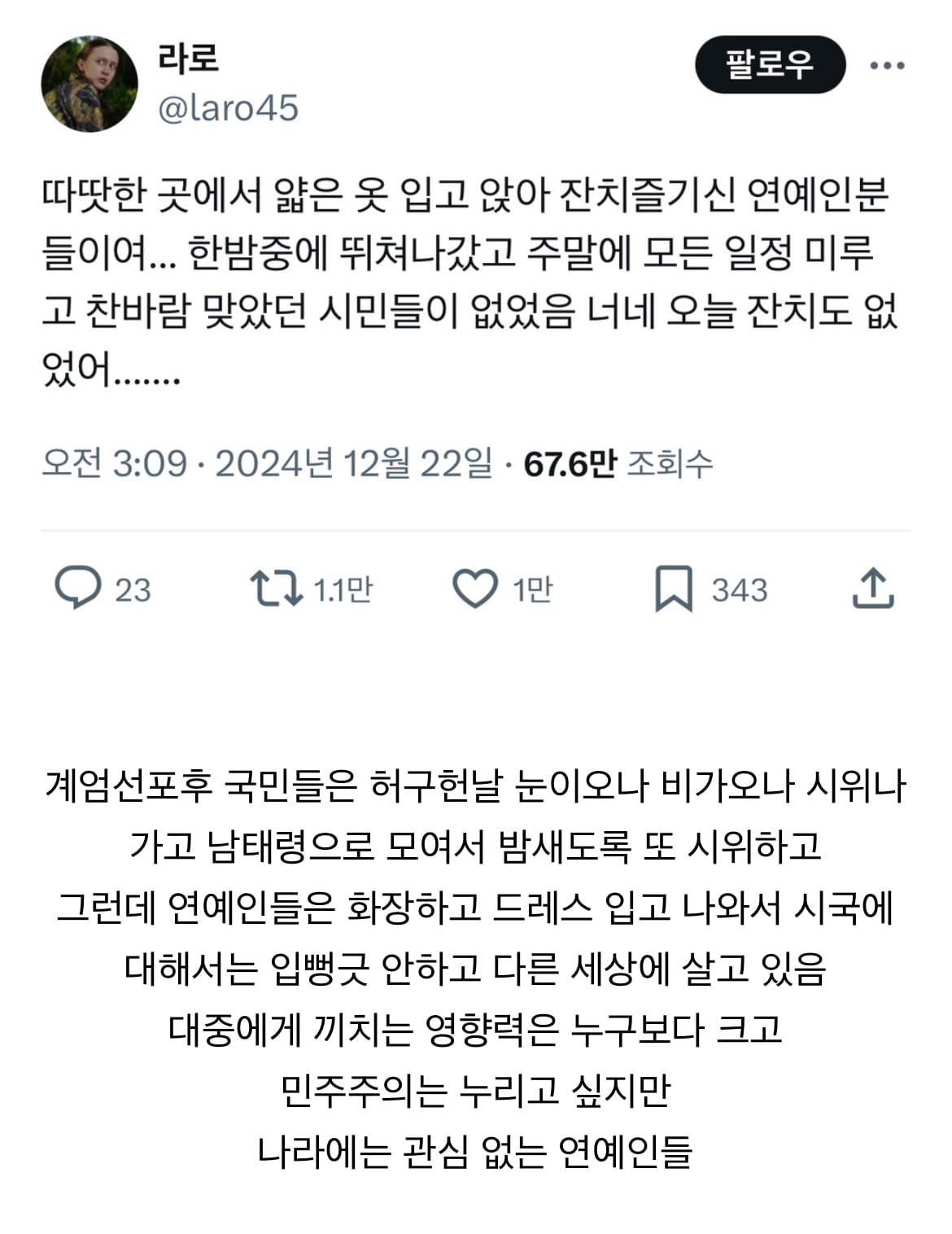 [잡담] 이 글이 ㄹㅇ이다 | 인스티즈