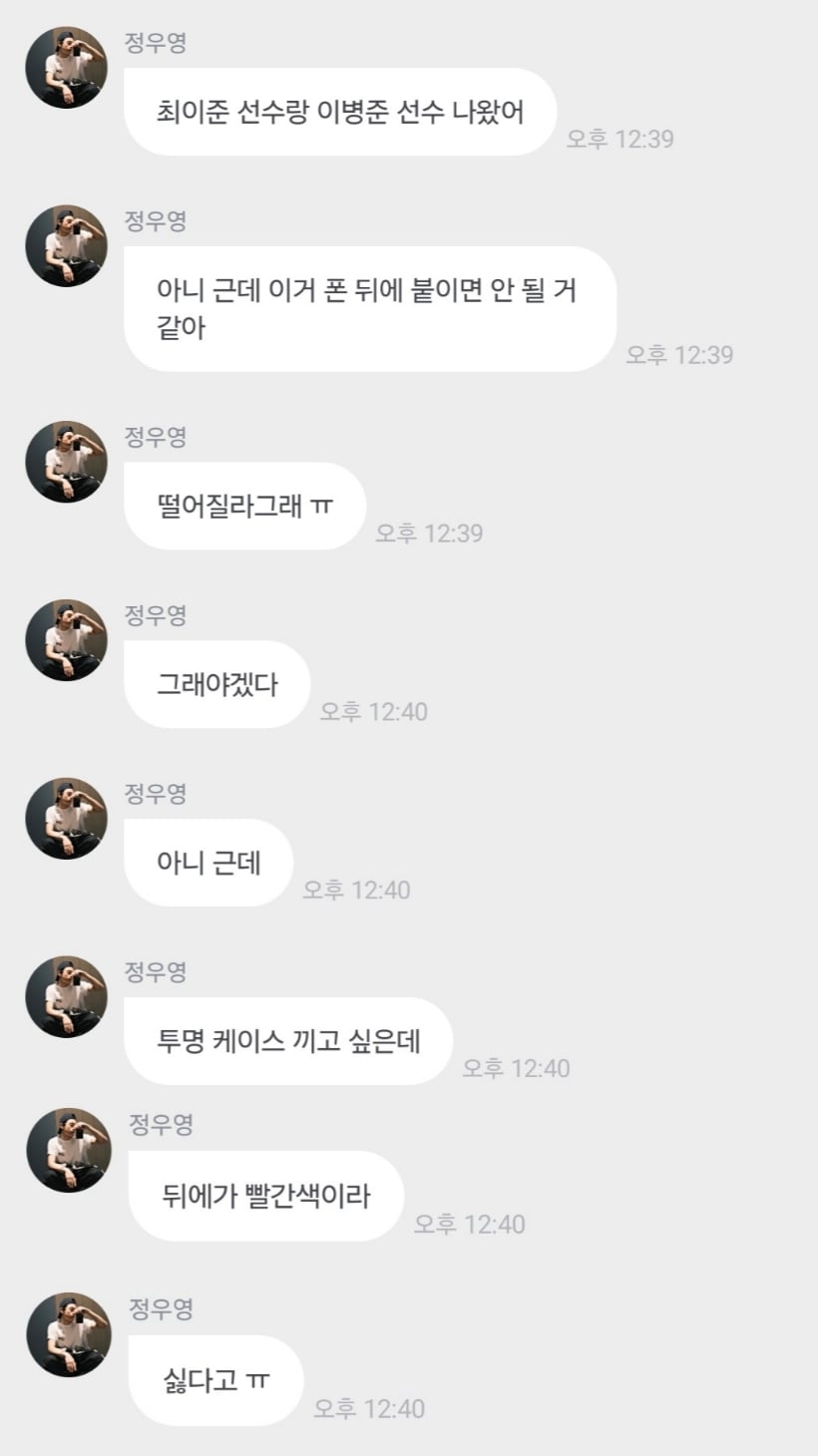 [잡담] 🙅🏻‍♂️ 에이티즈 우영 정치색 관련해서 잘못 알려진 것 🙅🏻‍♂️ | 인스티즈