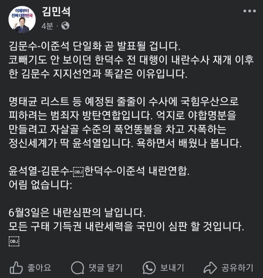 [잡담] 이번 민주당 너무 맘에 드는게 | 인스티즈