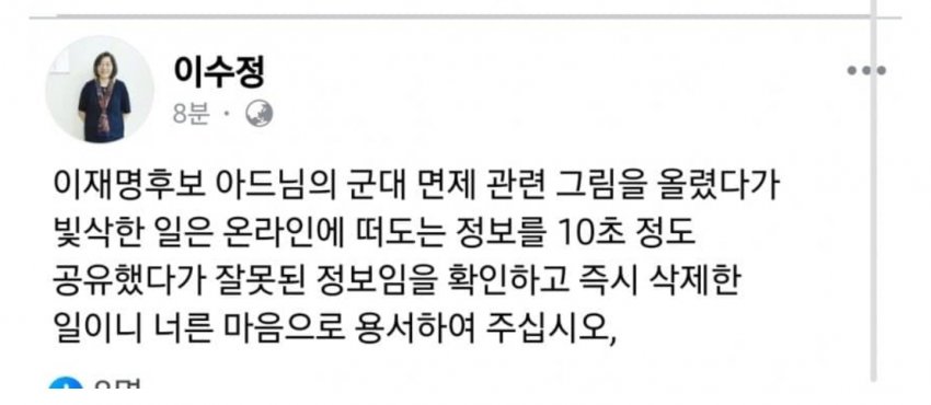 [잡담] 이수정 개쫄았넼ㅋㅋㅋㅋㅋㅋㅋㅋㅋㅋ | 인스티즈