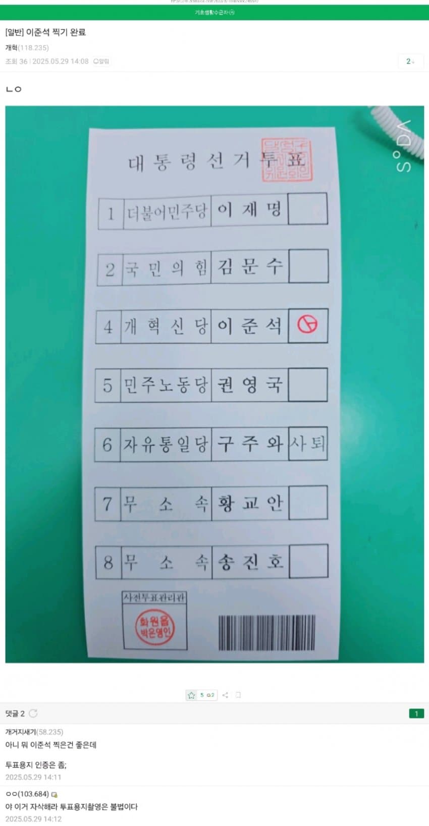[잡담] 준석아 축하한다 | 인스티즈