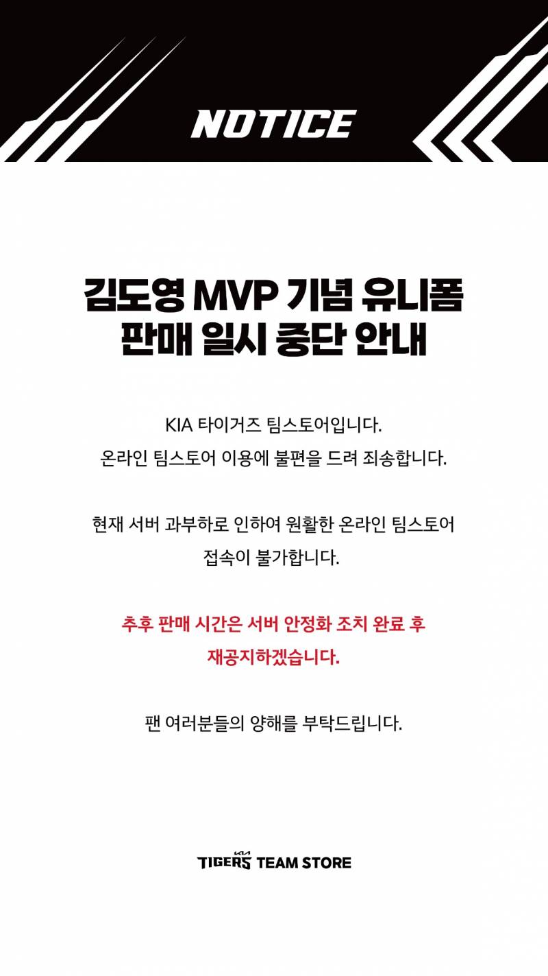 [잡담] 팀스 판매 재공지 해준대 | 인스티즈