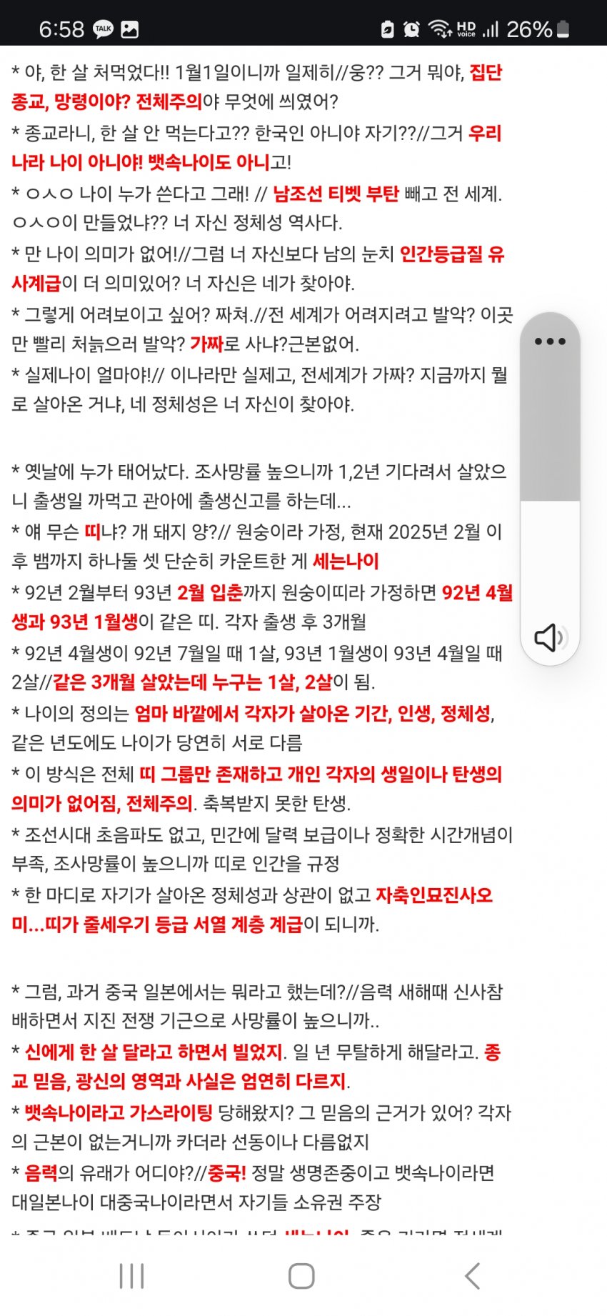 [잡담] 만 나이 자료 | 인스티즈