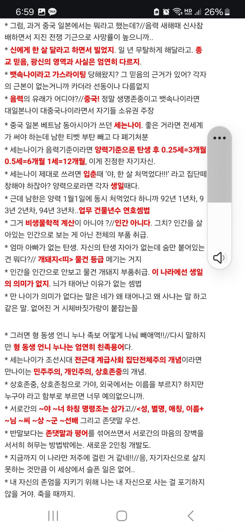 [잡담] 만 나이 자료 | 인스티즈