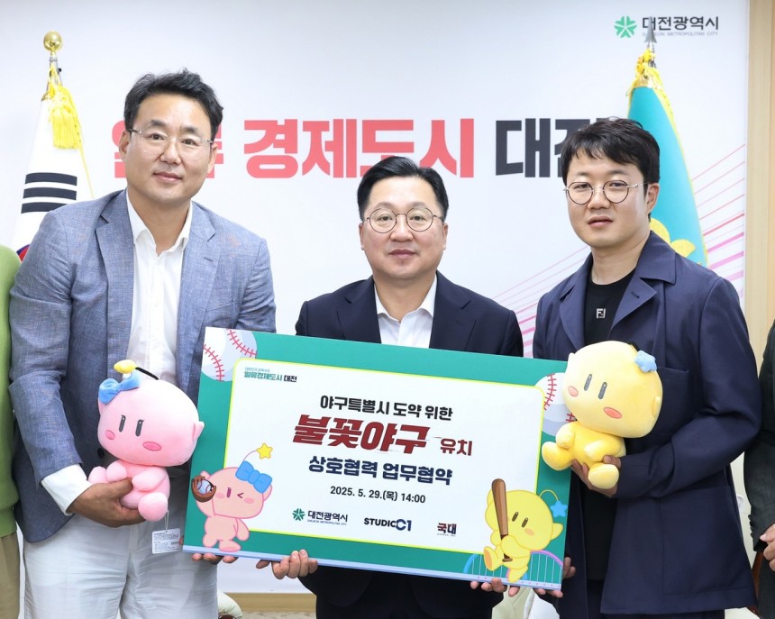[잡담] 대전 한밭야구장, '불꽃야구' 전용구장 된다…7월 첫 촬영 | 인스티즈