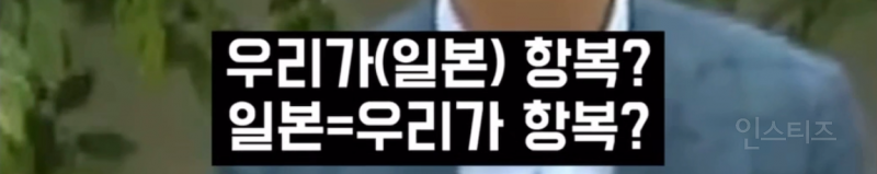 제주4.3 사건을 폭동이라 주장하는 사람 .jpg | 인스티즈