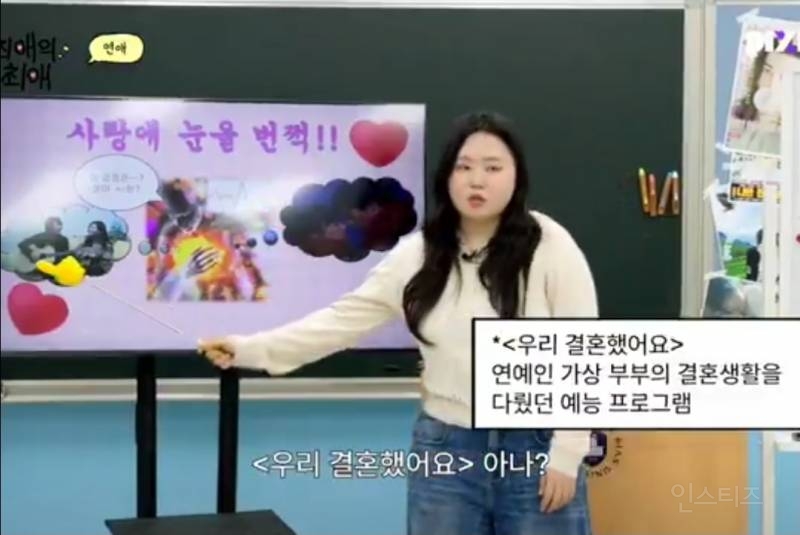 투바투 수빈이 얘기한 우결 최애커플.X | 인스티즈